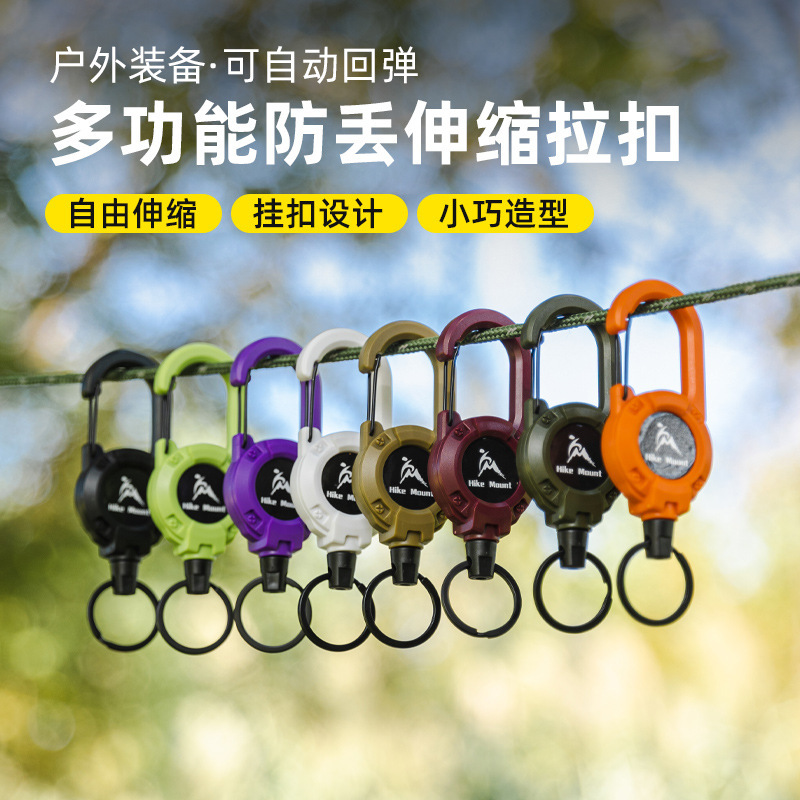 Outdoor Luya Telescopic Buckle, Wire Rope, Camping Buckle, Easy-Pull Automatic Rebound Buckle, Portable Anti-Lost Keychain, Carabiner
