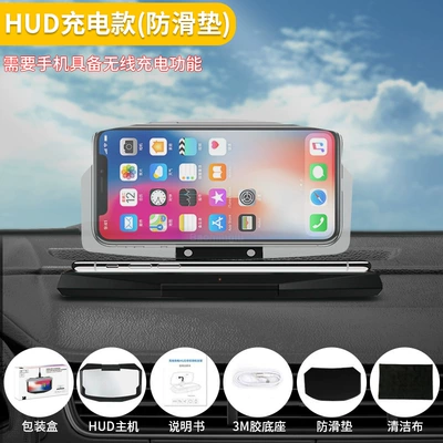 Cross-Border Car Hud Wireless Car phone holder - hud-wireless-charging-non-slip-mat-fixed