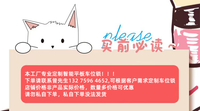 车位锁详情页