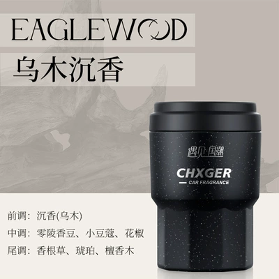 Long-Lasting Fragrance, Purifies the Air, Car Perfume Aromatherapy - a-hongtu-oud-agarwood-150g