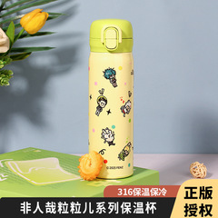 非人哉粒粒儿保温杯新款网红高颜值水杯学生儿童专用吸管杯子车载