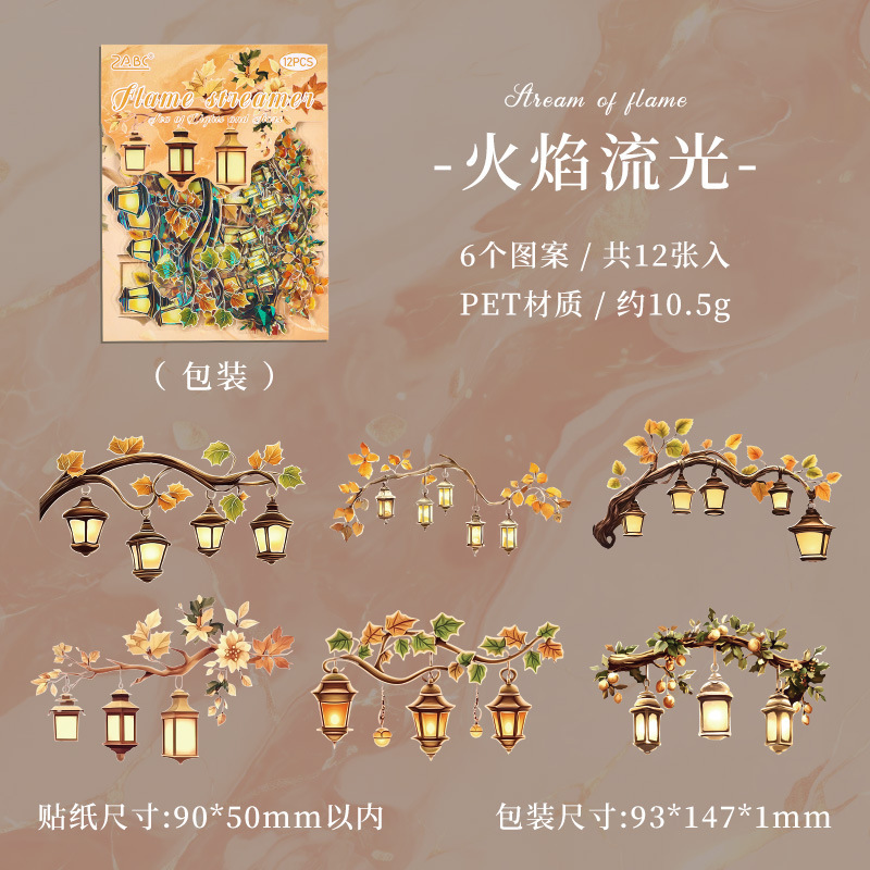 lámparas de estrella de mar, aceite especial, pegatinas láser impermeables para mascotas, bolsas de pegatinas de diario, pegatinas de lámpara retro transfronterizas