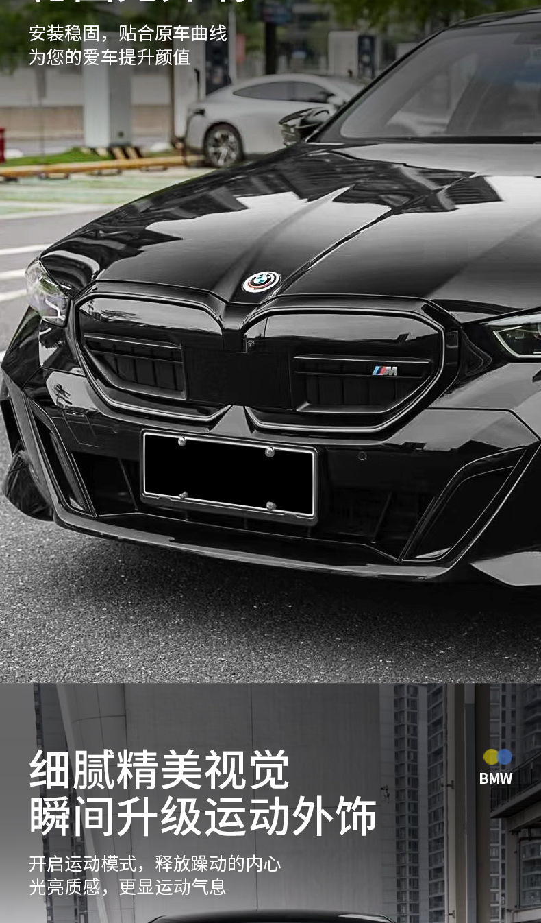 Suitable for 24-25 Model Bmw New 5 Series I5 Modified Original M60 Blackened Front Grille Black Warrior 530