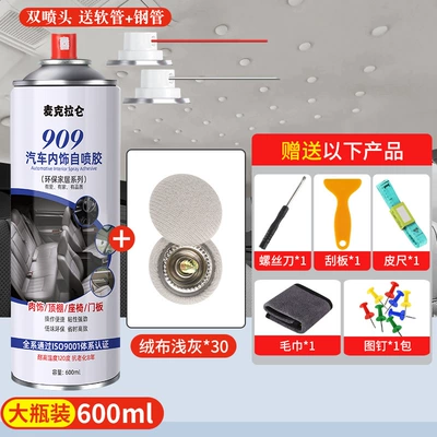 Repair Nails Fixing Clips Car – Car interior film - large-bottle-of-600ml-double-nozzle-self-spraying-glue-1-bottle-of-velvet-light-gray-buckle-30-pieces
