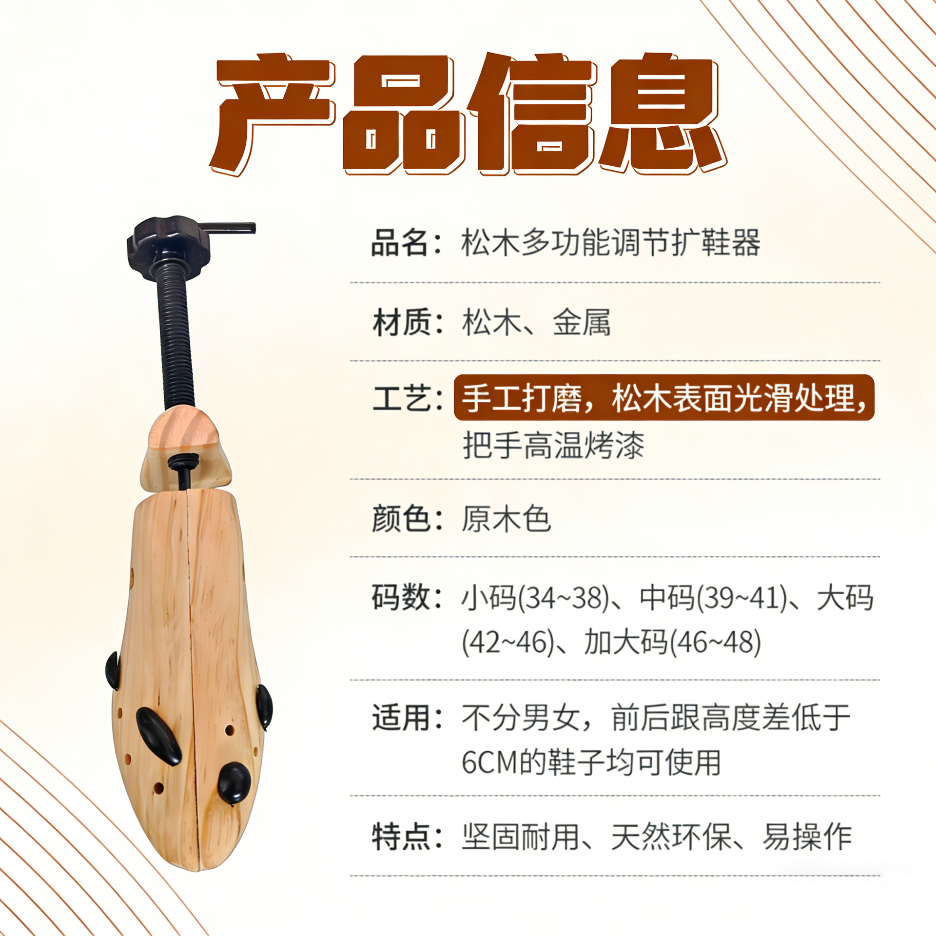 Expansor de madera de pino de fábrica directa soporte de zapatos de madera sólida soporte de zapatos ajustable