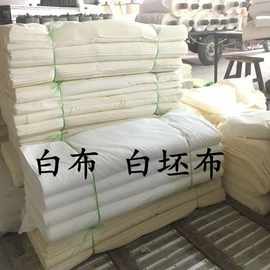 厂家批发坯布孝布农村丧葬白布白事用布32支大化纯涤面料现货供应