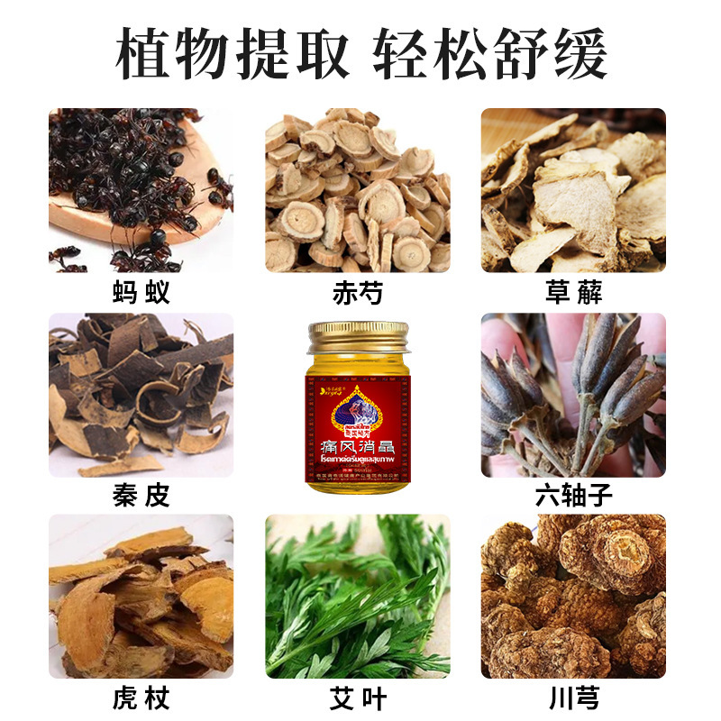 タイの痛風ヘルスケア軟膏、指、つま先、腱鞘結晶、膝の腫れと痛み、関節の膨らみ、骨浸透軟膏、卸売|undefined