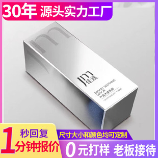 Customized Silver Card Color Box Printing Special Paper Concave and Convex Color Box Fragrance Hot Stamping Double Insert Box Custom Small Batch