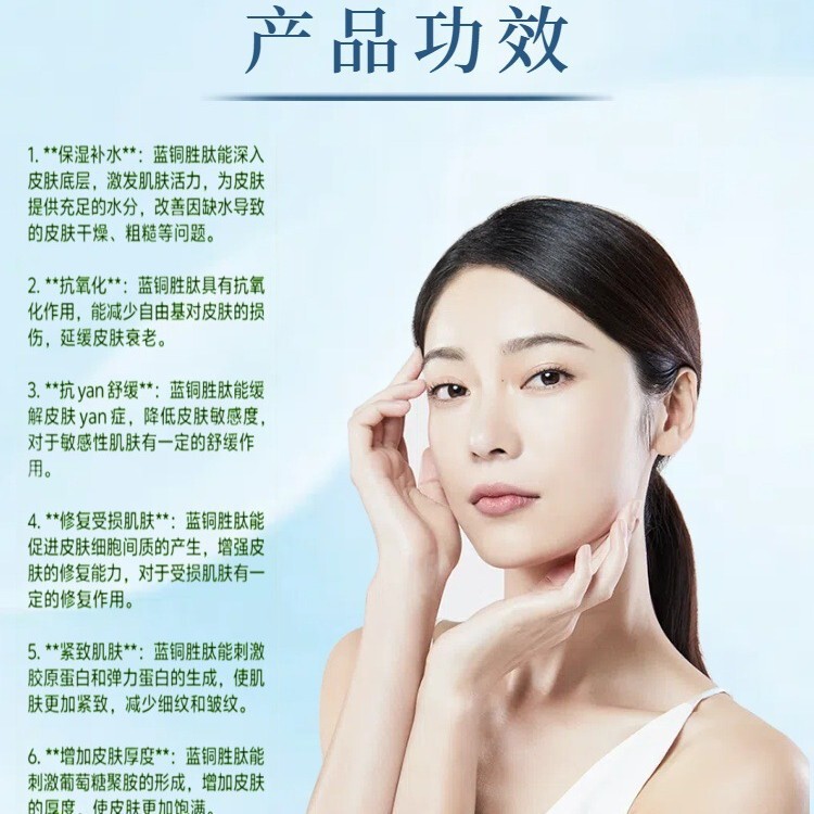 蓝铜胜肽凝胶舒缓退红修护纹眉水光破皮术后补水保湿补水保湿神器|undefined