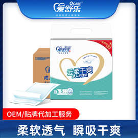 爱舒乐基本型成人护理垫80*90护理垫5片装整箱24包120片