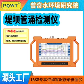 检漏仪;矿业物探仪器;其他仪器仪表