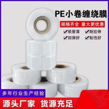 С���p�@Ĥ5cm6cm8cm���u������Ĥ���o�޽�늾�PE���I���rĤ