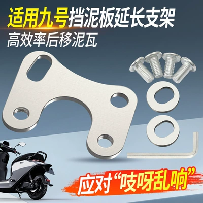 Electric vehicle fender Rear Bracket Suitable for
