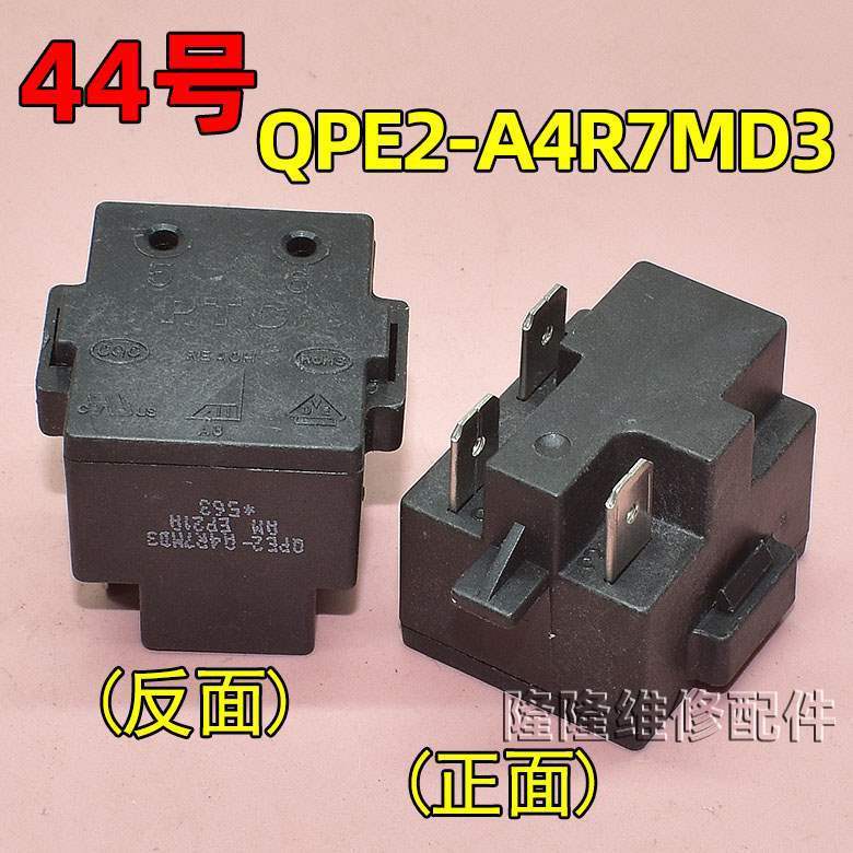 适用冰箱冰柜启动器压缩机P组合过载热保护继电器|undefined
