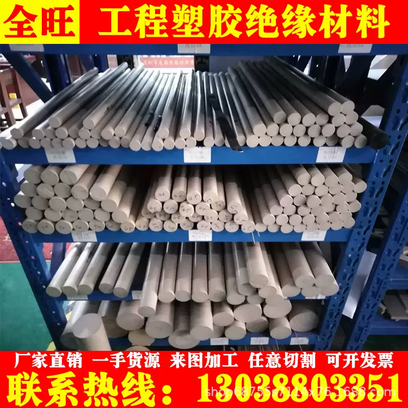 供应PEEK板 棒 黑白色PE 耐磨PA66尼龙板PP POM板UPE板ABS板PPS板