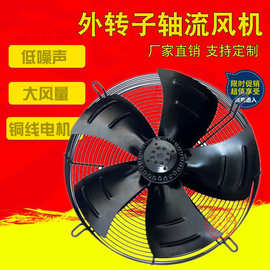 FZY300/400/500/600-2/4E/D外转子轴流风机空压机蒸发冷凝器风扇