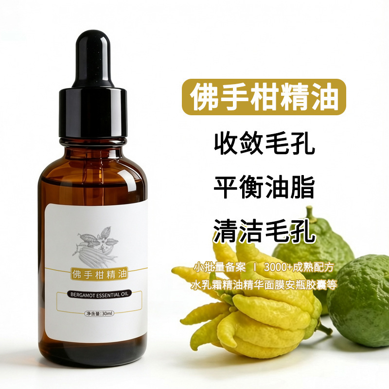 Bergamot Essential Oil Cleanses Pores, Improves Oily Skin, Repairs Acne-Prone Skin, Facial Home Gua Sha Healing Massage Oil Bergamot Essential Oil Cleanses Pores, Improves Oily Skin, Repairs Acne-Prone Skin, Facial Home Gua Sha Healing Massage Oil