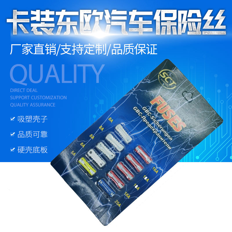 吸塑卡东欧汽车保险丝  6*25胶棒型鱼雷保险丝 5A 8A16A 20A 25A