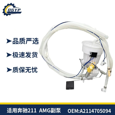High-quality, in-stock A2114705094 A2C53307038 fuel filter, suitable for Mercedes-Benz 211 vehicles