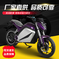 工場輸出ビッグパイソン V3 E5 ビッグデビル電動バイクスポーツカー二輪ハイスクイッド電動バイク