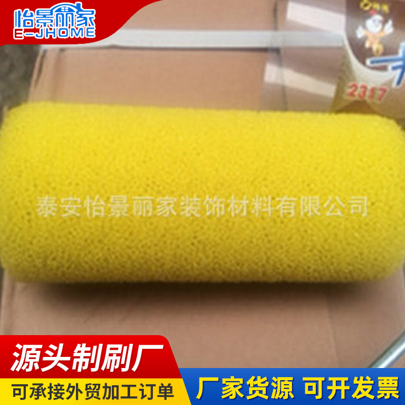 批发海绵滚筒8寸拉毛滚刷乳胶漆印花刷子小边角拉毛滚筒涂刷工具