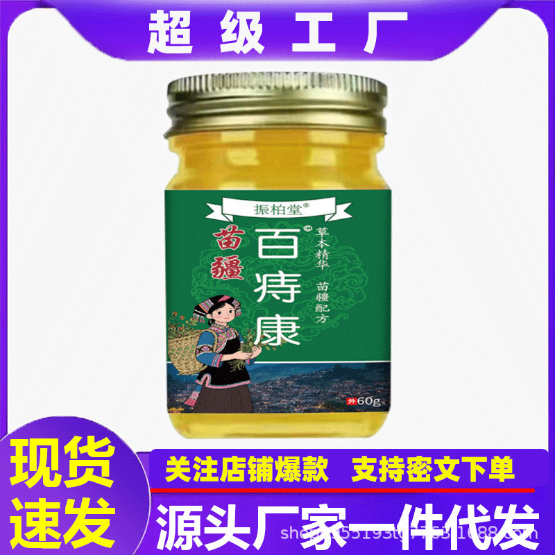 阿里大薬局湿熱内外消痔消肉球大便出血止痛肛門周囲かゆみ卸売り代理|undefined