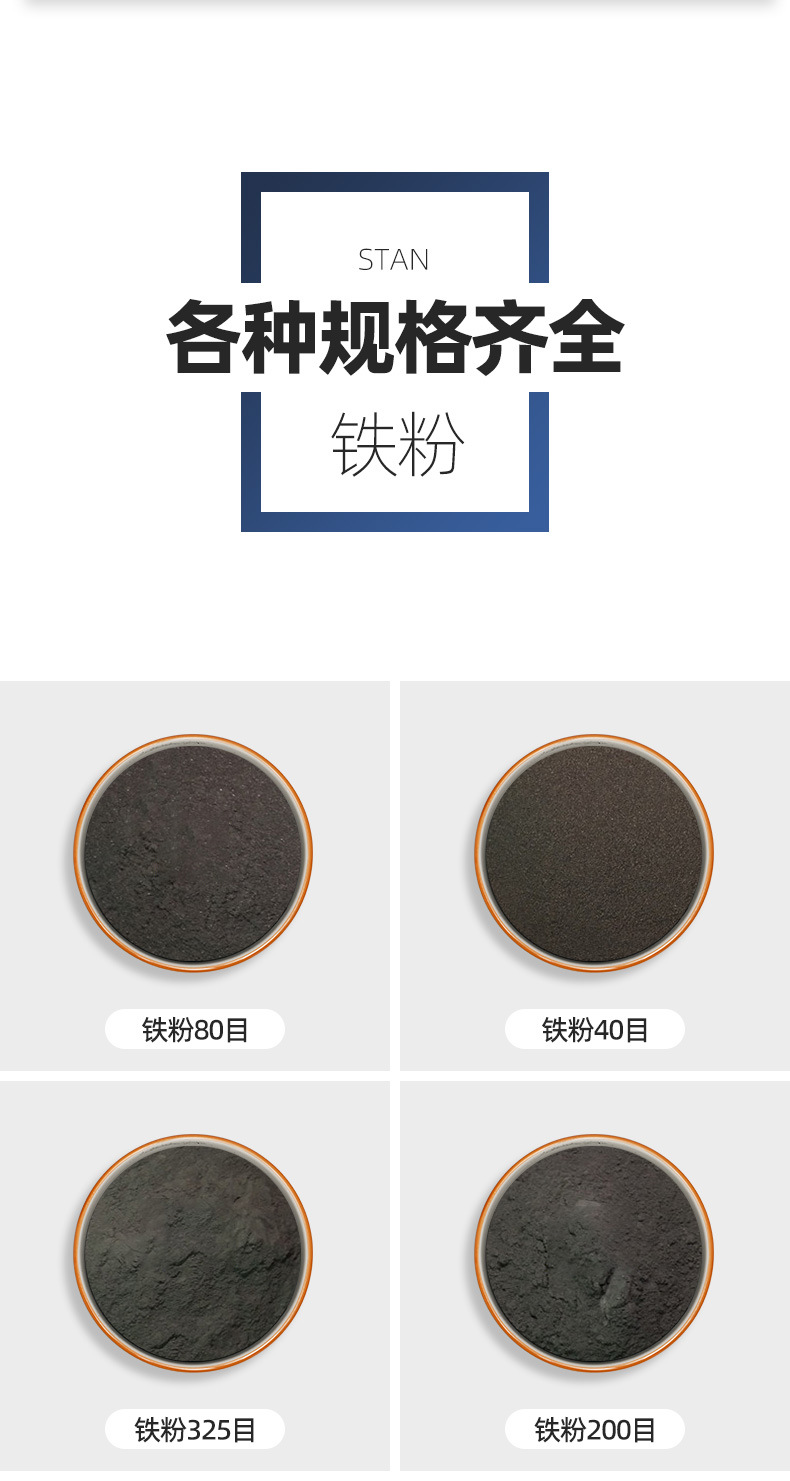 铁粉详情 (6).jpg