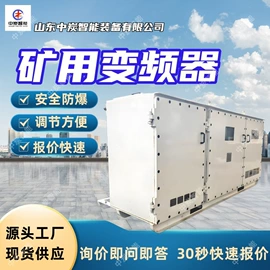 矿山施工设备;矿业输送设备;其他防爆器材