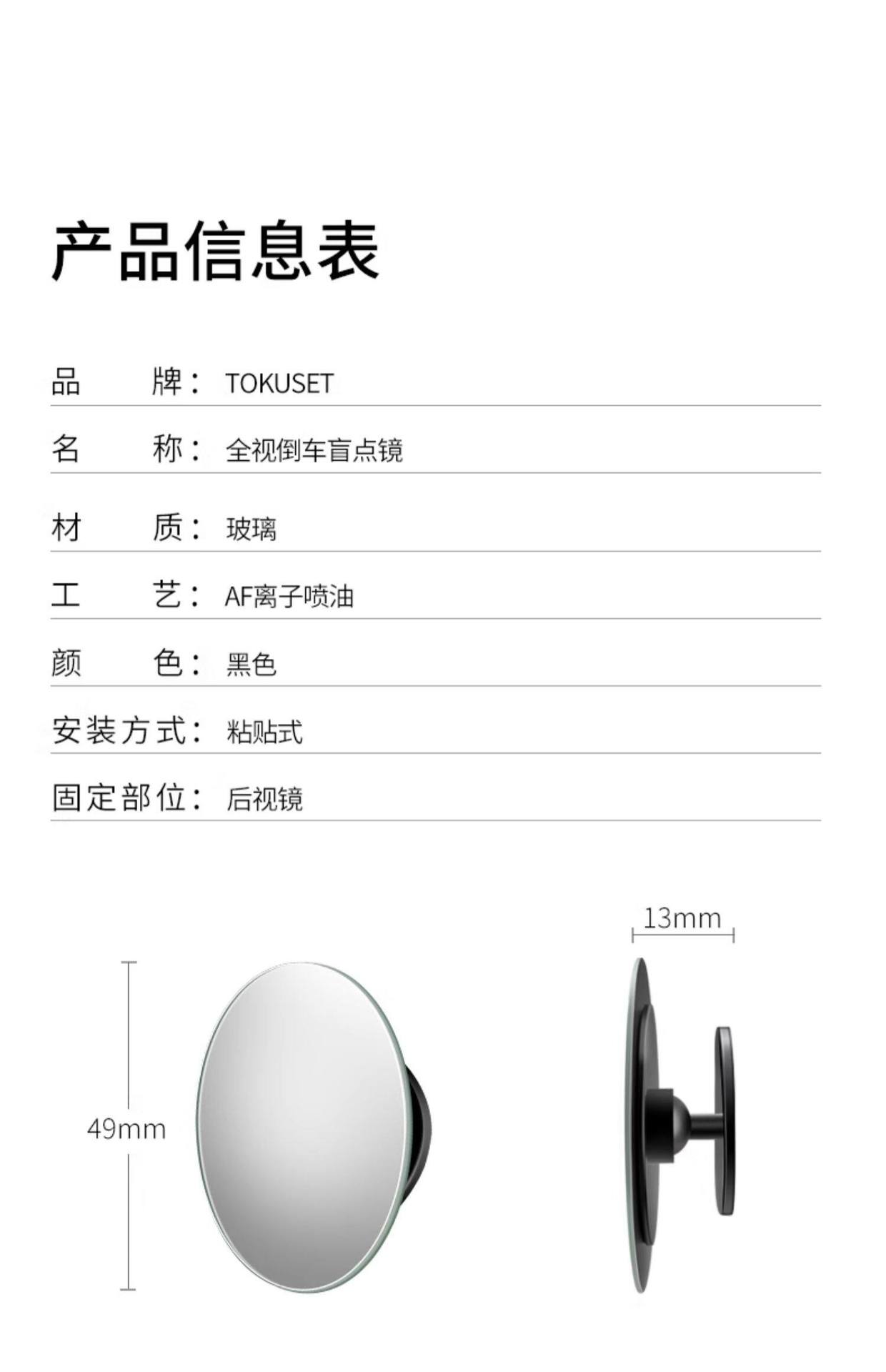 Rearview Mirror Small Round Mirror for Car and Motorcycle, Convex Lens Mirror for Vehicle, Waterproof High-Definition Blind Spot Auxiliary Mirror for Car Installation