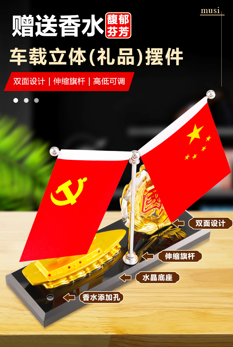 Creative five-star small red flag smooth sailing alloy boat car ornaments alloy double-sided Crystal octagonal metal ornaments