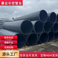联塑双壁缠绕管DN300结构壁管A型 中空双平壁管 内肋增强聚乙烯管