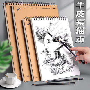 Sketchbook Thickeneded 16K High-Looking Art Student Special Portable Sketchbook Professional Student Loose-Leaf Painting Book