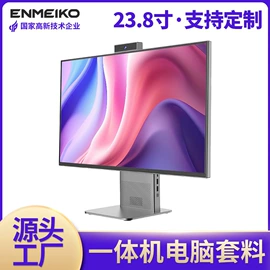 电脑一体机;迷你电脑;准系统