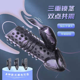 鹅头震动透明加粗狼牙套震动钢炮防脱骷髅套水晶套内置加长套