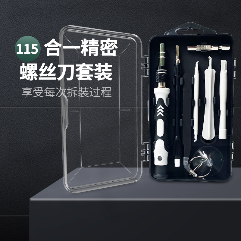 115合1一跨境螺丝刀套装手机精密维修五金工具多用螺丝批改锥起子