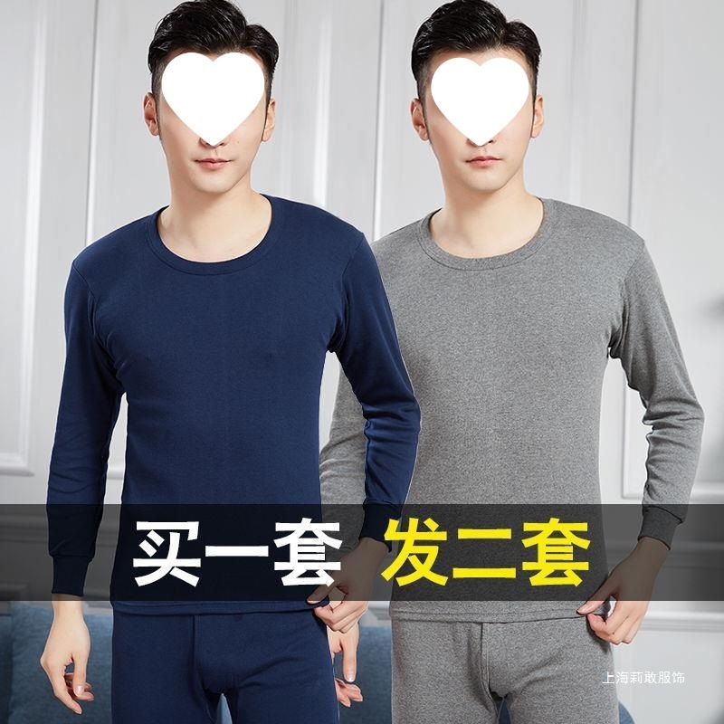 Buy One Get One Free Men's Pure Cotton Thermal Underwear Set with Fleece and Thickened Autumn Clothes and Pants for Teenagers, Winter Cotton Thermal Wear