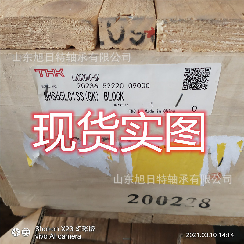SHS65LC1SS  日本THK滑动轴承 THK滑块  THK直线导轨