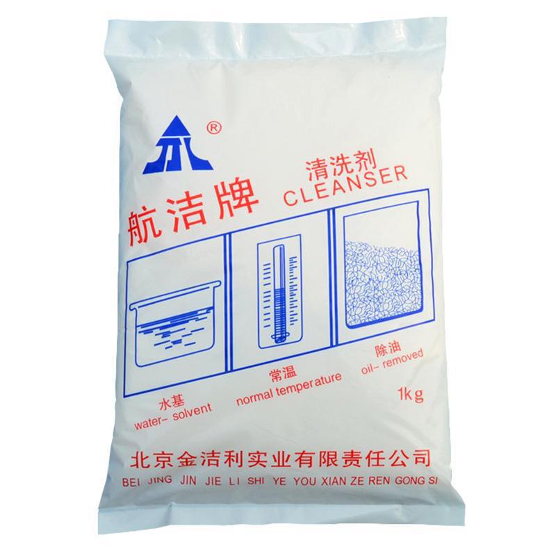 清洗剂工业清洗剂金属清洗剂 航洁牌清洗剂 表面油污清洗剂