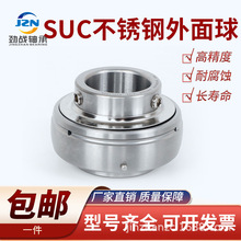 纯304不锈钢外球面轴承SUC 201 202 203 204 205 206 207 208 209