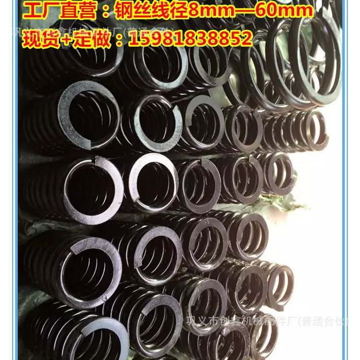 河南厂家供应：矿车碰头簧、矿车用压簧、压缩弹簧、高质低价