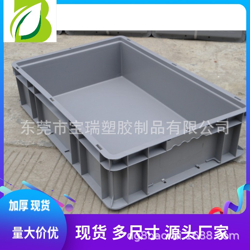 广州塑料EU箱汽配零件工具箱多尺寸有现货大量批发
