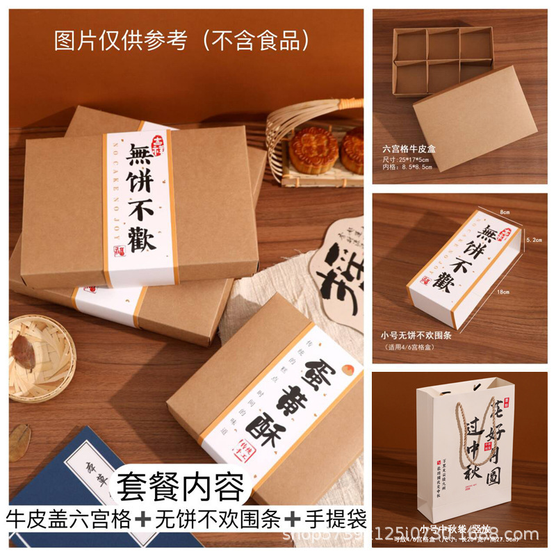 中秋節月餅包装箱、卵黄餅、緑豆餅、中華菓子ギフトボックス、9個入り九宮格牛革箱|undefined