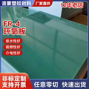 FR-4�^����� ���S�Gɫ���w���͜�����Դ����fr4���w�h����
