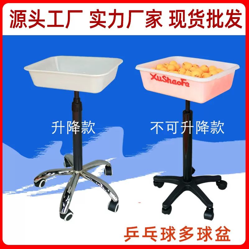 乒乓球俱乐部集球盆便携多球盆发球盆乒乓球移动球盆升降多球盆