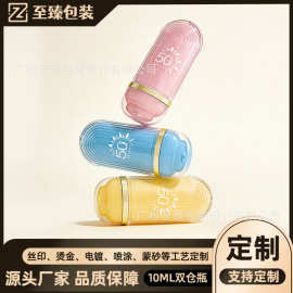 多巴胺防晒瓶30ml按压式双层塑料空瓶防晒霜乳液隔离BB霜高端包材