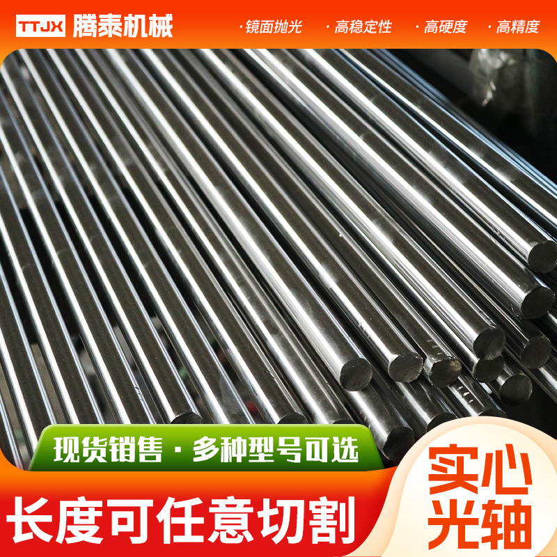 直线光轴批发销售 镀铬棒 精密圆轴线切割淬火工艺 45#镀铬光轴