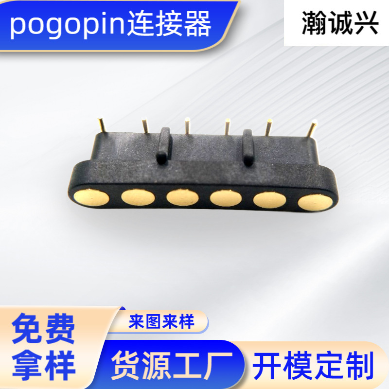 pogopin connector pin connector sharing mobile power charging stand high current