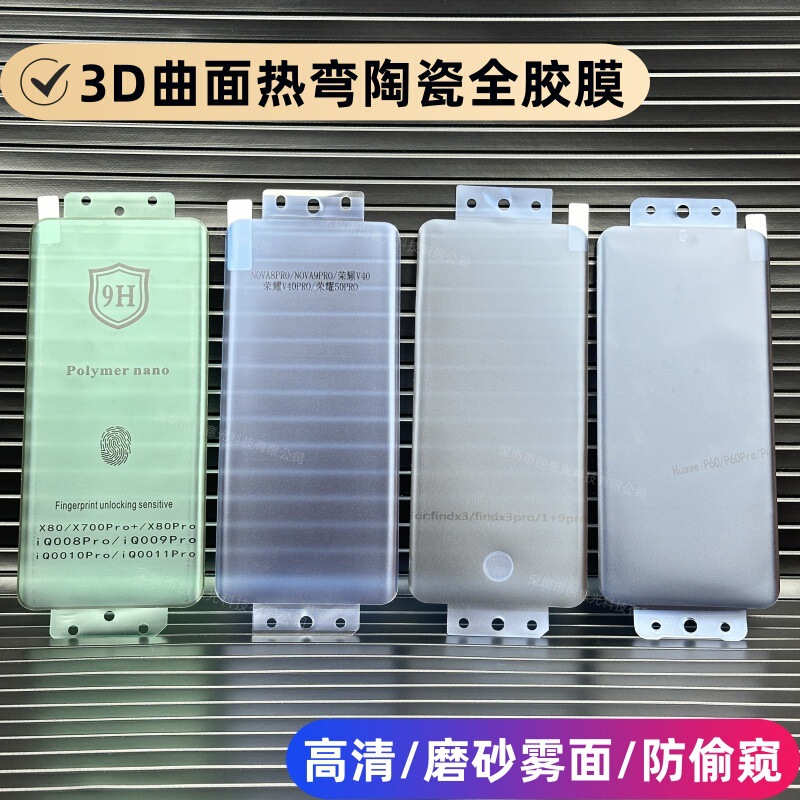 Suitable for Samsung Note10 S23 S22Ultra Ceramic Film S21/S24+ Mobile Phone S25 Explosion-Proof Soft Protective Film