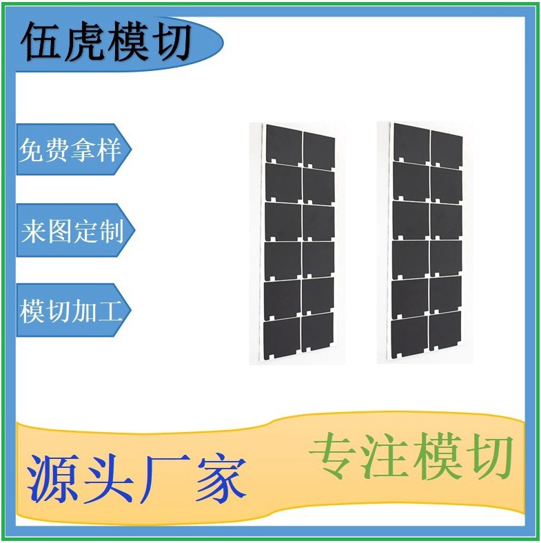 模切冲型 广东东莞伍虎模具齐全耐磨减震体育器材硅胶垫片品质好