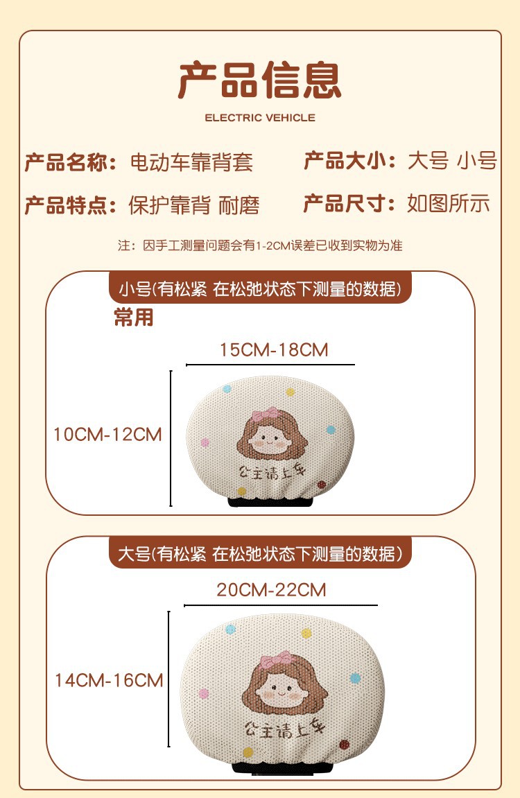 Universal Electric Scooter Backrest Cover for Yadea, Aima, Tailing, Xiaodao, Luyuan, Sun Protection, Electric Scooter Decorative Accessories